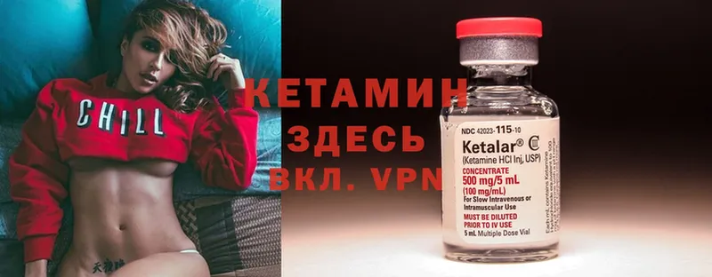 Кетамин ketamine  Пушкино 